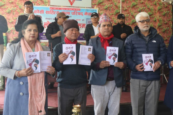 गीतकार प्रकाश भट्टराईको ‘गुनासो’ लाेकार्पण